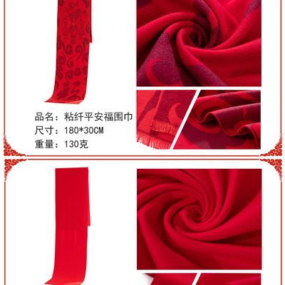大紅色圍巾廠家定制 年會、慶典與企業LOGO活動的理想選擇