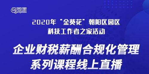 2020年企業服務行業先鋒——公司寶年度成績單解析