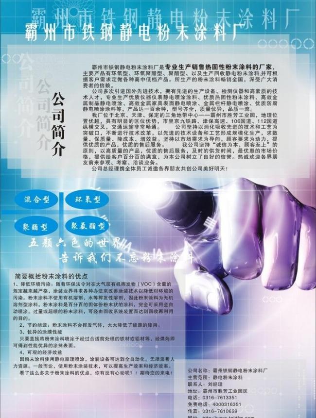 專業服務，共創未來 企業服務宣傳單圖片設計指南